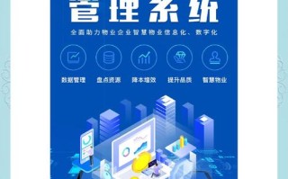 物业管理核心特点是什么？