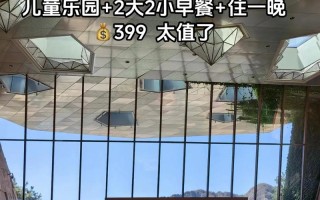 北京平谷金陵酒店怎么预订最划算？