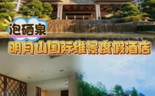 苏州明月温泉酒店怎么预订最优惠？