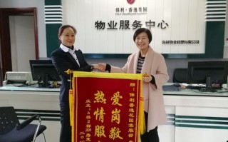 保利物业归属哪家公司？