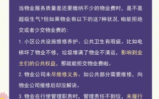 不交物业费，物业会通知吗？