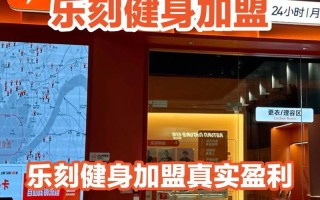 乐刻运动健身店长招聘有何要求？