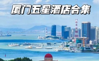 厦门华星大厦酒店预订