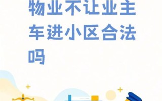 上海物业为何不用外地物业？