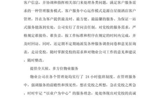 中航物业的物业管理亮点具体有哪些？