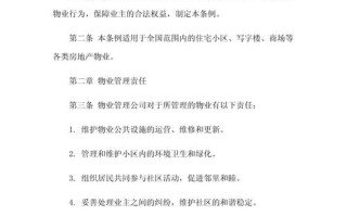 厦门市住宅物业管理条例有何新变化？