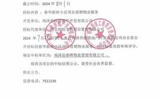 深圳市物业招投标中心如何运作？