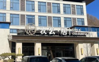 陕西太白庄园酒店怎么预订最划算？