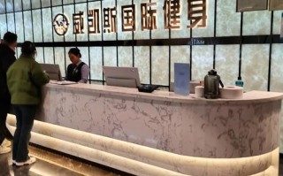 威凯斯国际健身靠谱吗？体验感如何？