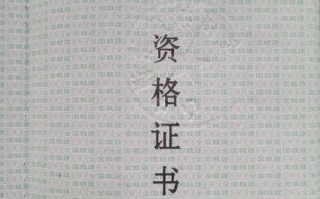 天津市物业项目经理证怎么考？