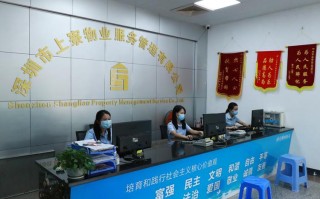 深圳物业管理有限公司哪家靠谱？