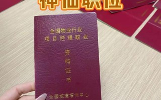 郑州物业项目经理招聘要求有哪些？