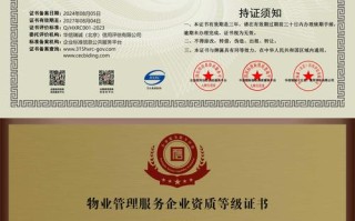 安徽一级资质物业公司有何优势？