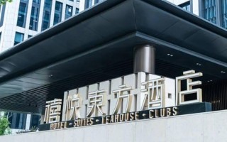 济南东方喜悦酒店预订怎么最划算？