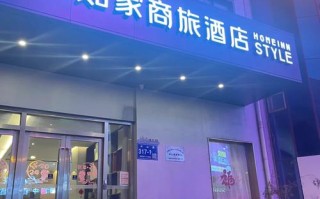 青岛附近如家酒店怎么预订最划算？