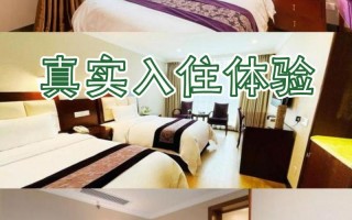 广州花都美林酒店怎么预订最优惠？