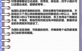 物业客服主管如何高效管理团队？