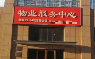 哈尔滨哪家物业公司口碑最好？