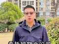 金地物业杜爽如何引领物业行业变革？