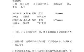 物业管理档案资料具体包含哪些内容？