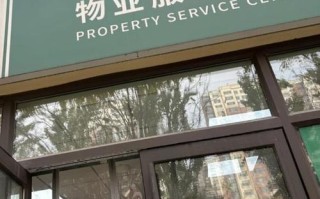 太原长风小区物业电话是多少？