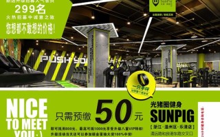 光猪圈健身办卡费用是多少？