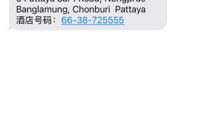 酒店预订通知短信 收集