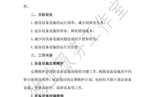 物业小区创优方案如何落地见效？