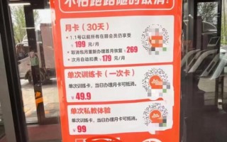 德州健身房月卡价格是多少？