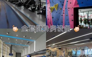 南京雨花体育馆健身房