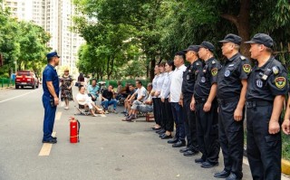 物业员工消防安全培训有何关键要点？