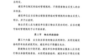 物业管理有国家专门法律吗？