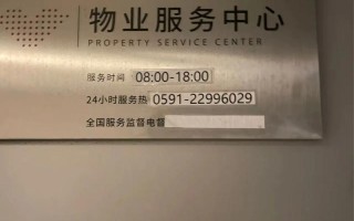 杭州万科物业人事电话多少？