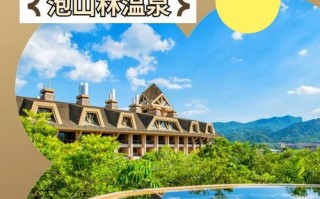 锦绣豪华温泉酒店预订哪里最划算？