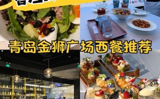 青岛金狮广场酒店怎么预订最划算？