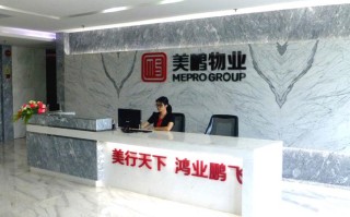 深圳有哪些靠谱的物业公司？