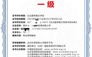 物业一级服务标准具体包含哪些内容？