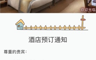 商务酒店与连锁酒店预订有何差异？