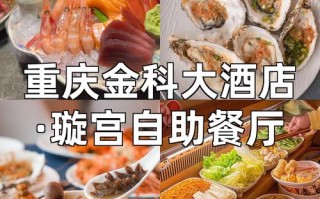 重庆北部新区酒店预订哪家好？