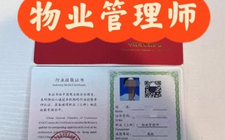 物业管理师证书何时领取？