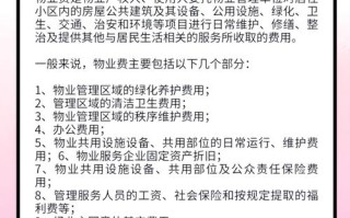 杭州物业费新办法，啥变化？业主咋交？