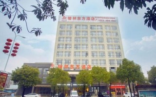 江西鹰潭格林酒店怎么预订最划算？