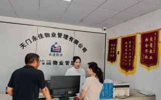 武汉物业客服助理招聘，薪资待遇如何？