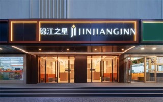 锦江之星酒店电话预订号码是多少？