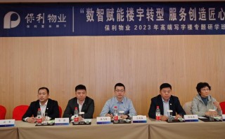 保利物业大物业战略如何破局？