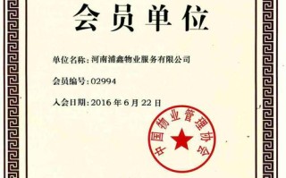 四川省物业管理协会网有何服务或动态？