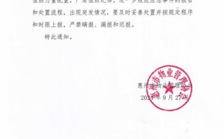 物业管理通知内容有哪些新变化？