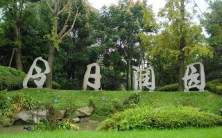 成都创和物业有限公司怎么样？