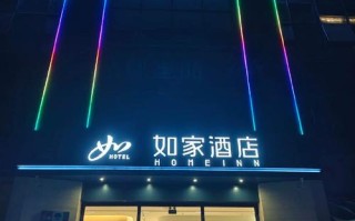 贵州贵阳如家酒店怎么预订最划算？