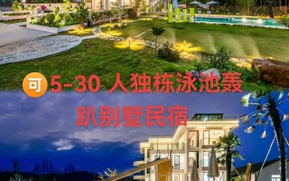 南宁温泉别墅酒店预订怎么选最划算？